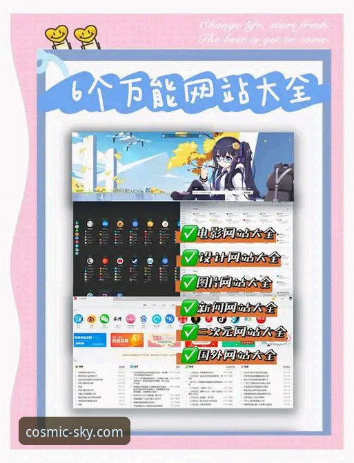 星空入口平台安全使用必备知识：从下载到登录的完整实用指南