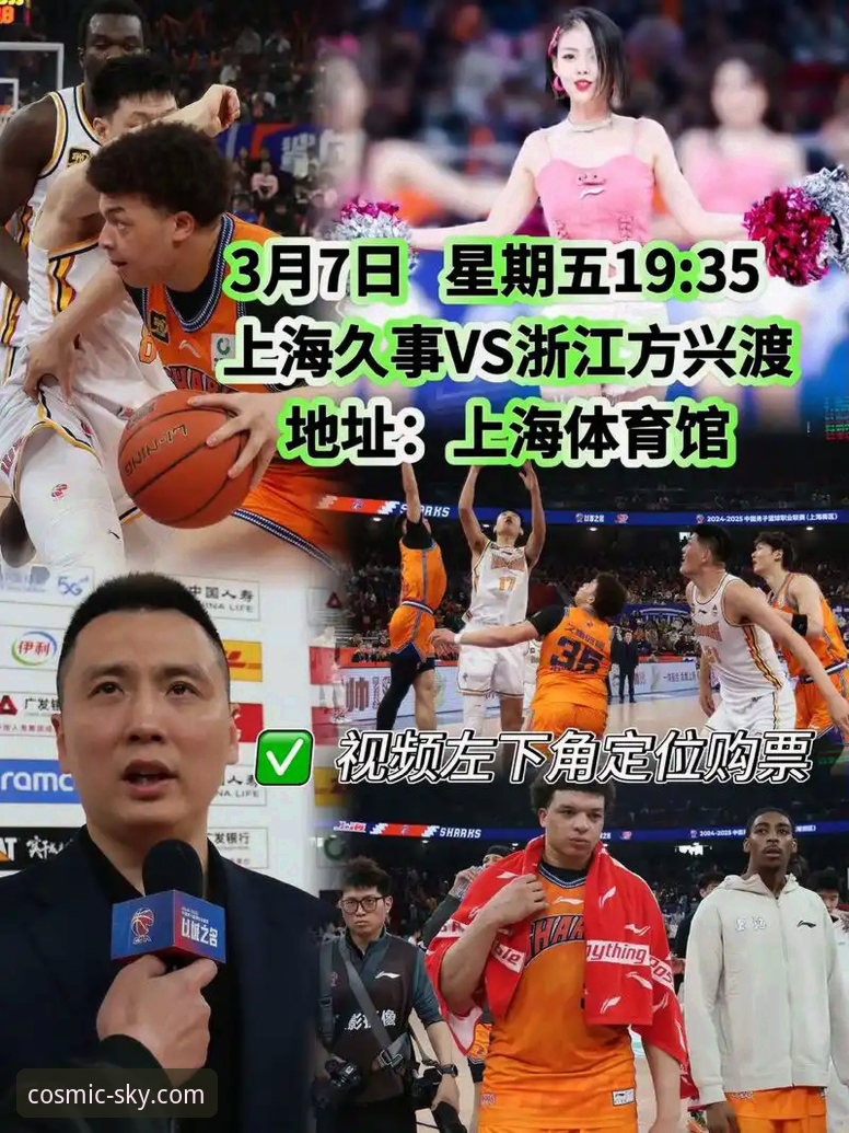 上海男篮十二连胜巩固榜首赛事详解